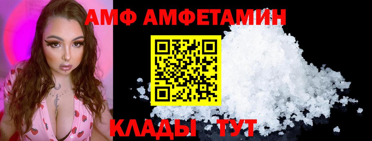 АМФЕТАМИН VHQ Апатиты