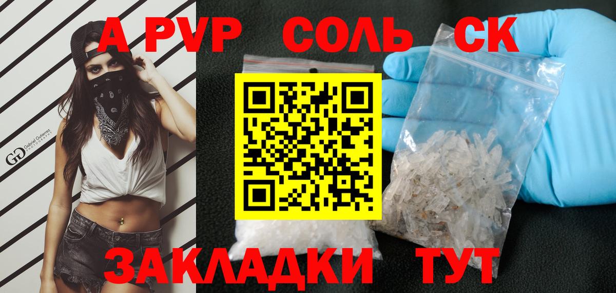 А ПВП СК КРИС  Вход с VPN  Alpha-PVP Соль  Апатиты  Alpha PVP кристаллы 