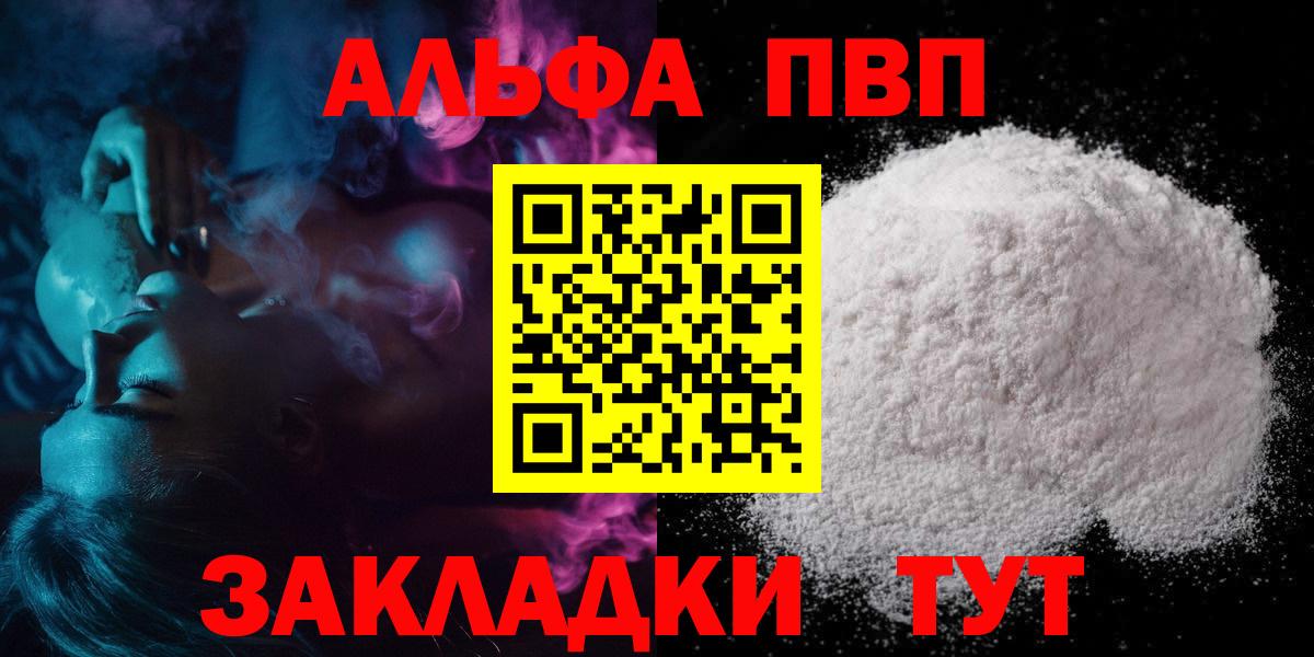 A-PVP кристаллы Апатиты