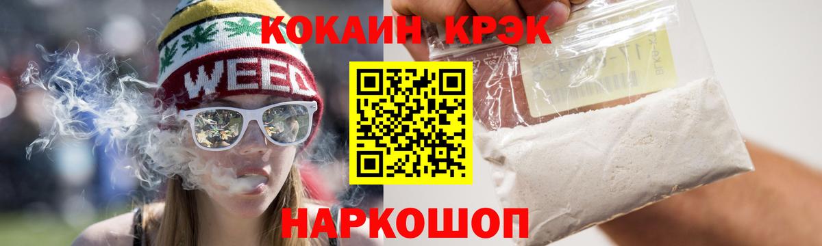 COCAIN  Кокаин FishScale  Вход с VPN  Cocaine Колумбийский  Апатиты 