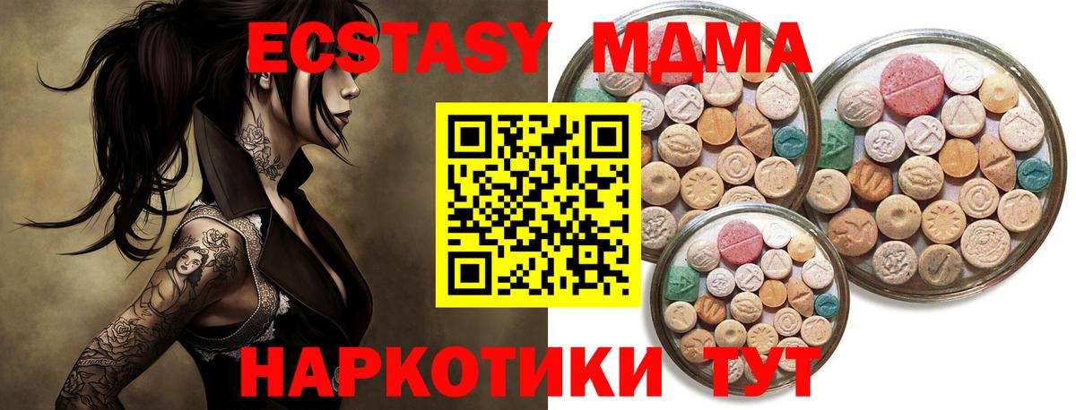 Апатиты  Ecstasy 250 мг  ЭКСТАЗИ  Вход с VPN 