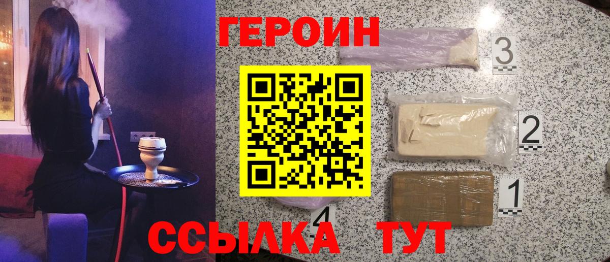Героин герыч  Вход с VPN  Апатиты 
