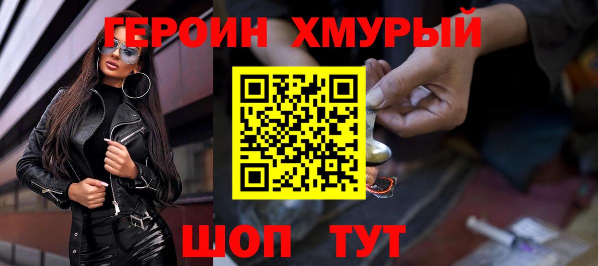 Героин герыч Апатиты