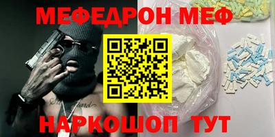 мефедрон VHQ Азнакаево