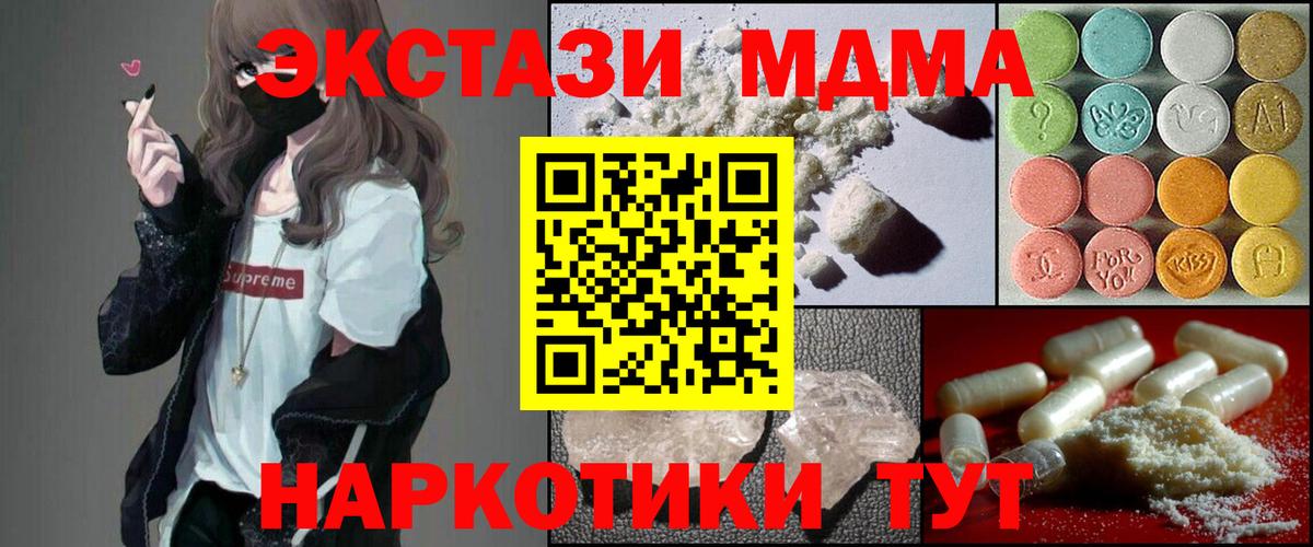 Апатиты  МДМА молли  MDMA Molly  Вход с VPN 