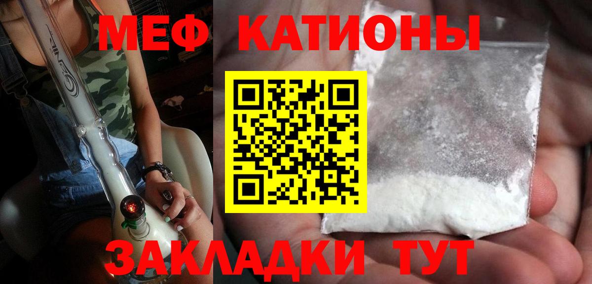 Мефедрон mephedrone  Меф кристаллы  Апатиты  Мефедрон  Вход с VPN 