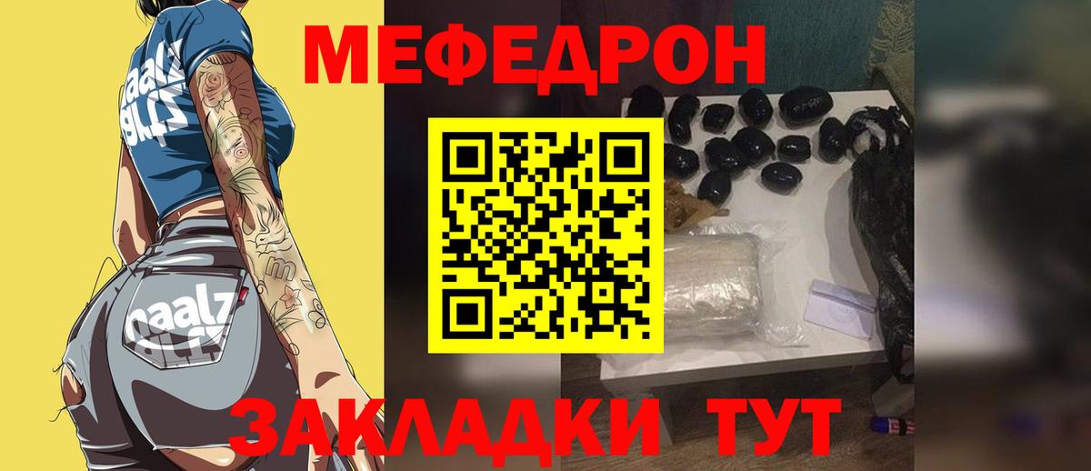 Меф мяу мяу Апатиты