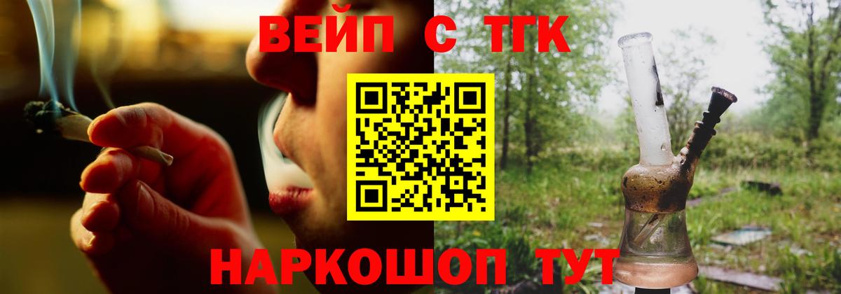 Дистиллят ТГК вейп Апатиты
